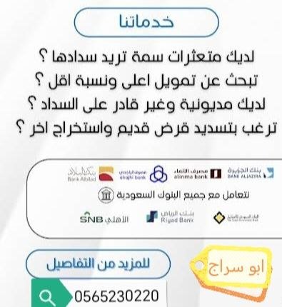 فوائد تسديد القروض