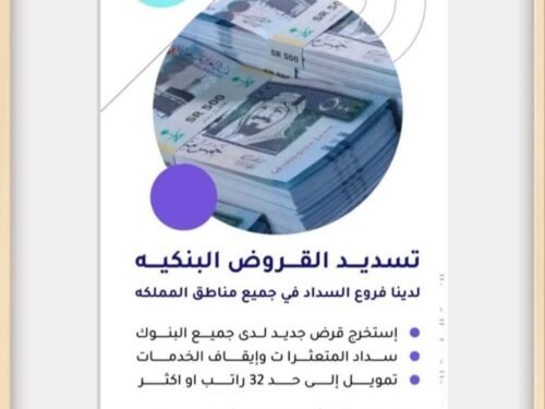 استخراج قرض العمل الحر | 0565230220 |