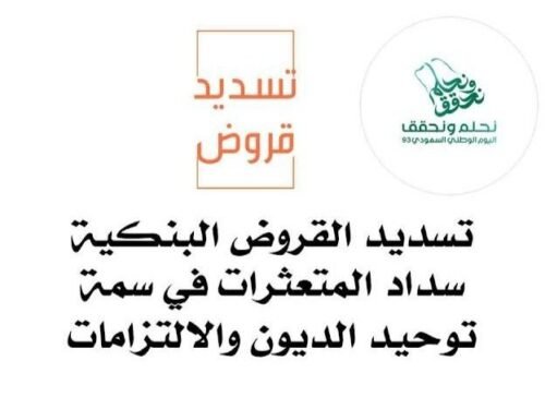 سداد متعثرات للقطاع الحكومي | 0565230220 |